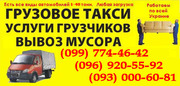 Грузоперевозки дрова Ивано-Франковск. ПЕРЕВОЗКА дров,  брус