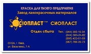 ЭМАЛЬ ЭП-773 ЭМАЛЬ ЭП773 ЭМАЛЬ 773-ЭП Эмаль ЭП-773  Областью применени