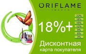 Дисконт 18% на шведскую продукцию